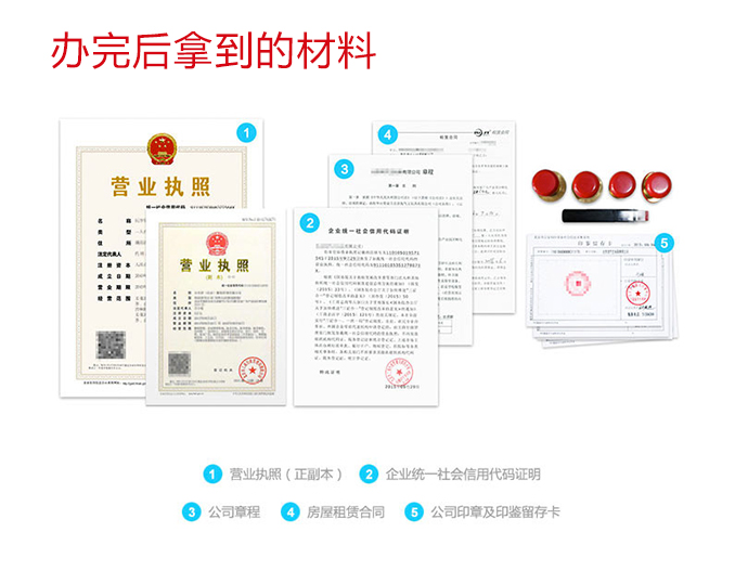 北京工商代理注冊公司